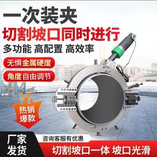 外钳式圆管坡口机切割机管道倒角机全自动铣边机外卡不锈钢切口机