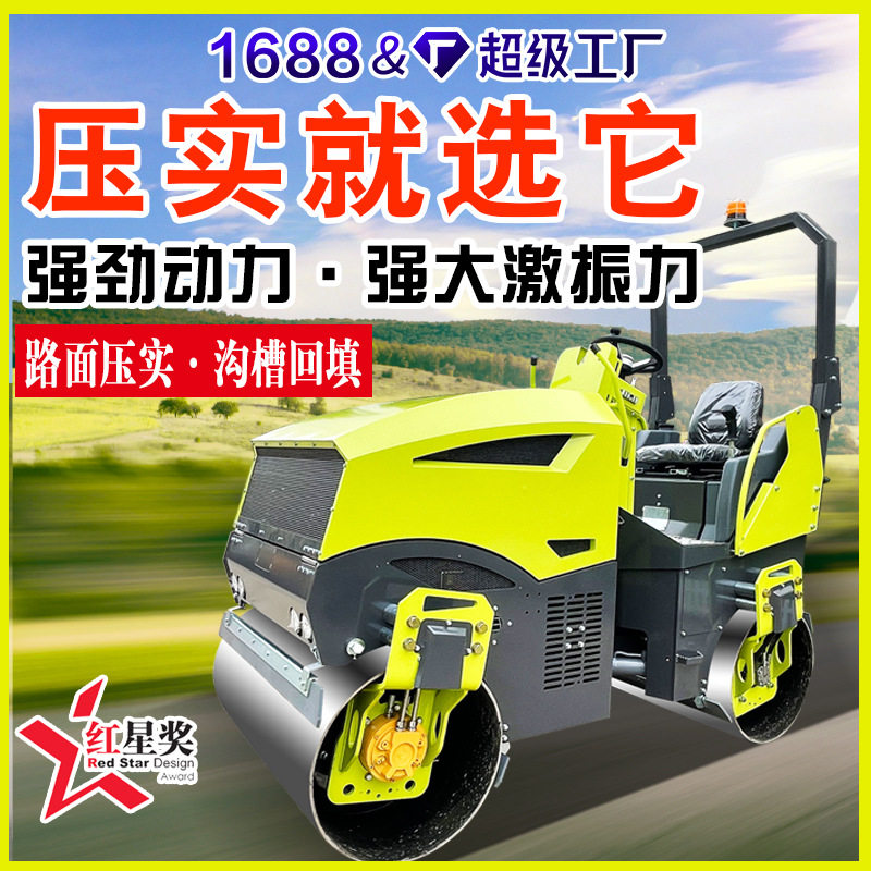 思拓瑞克小型压路机厂家生产3吨双钢轮全液压振动手扶座驾压路机