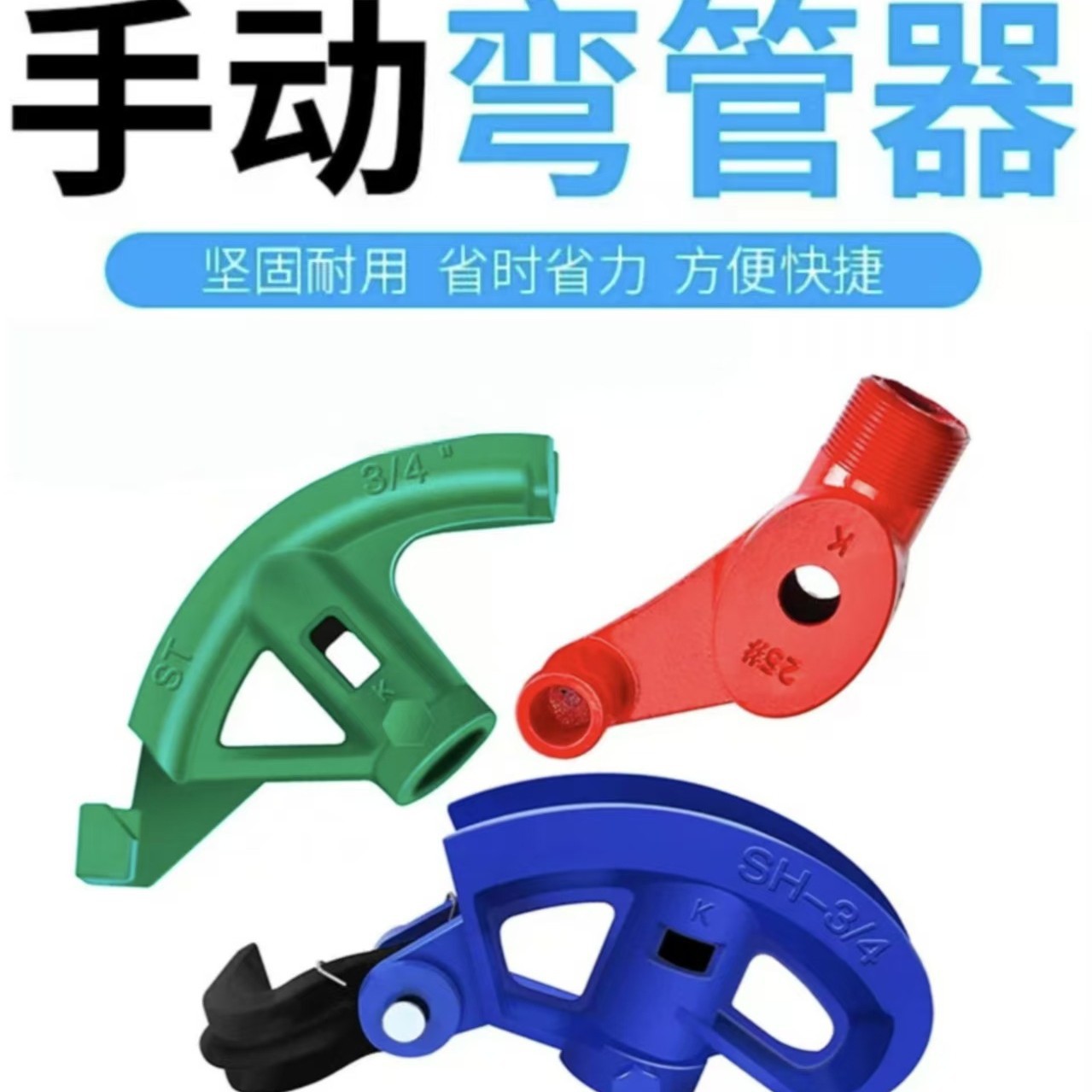 弯管器扇形弯管器水管弯管器电线管打弯加厚型精钢 手动弯管图片