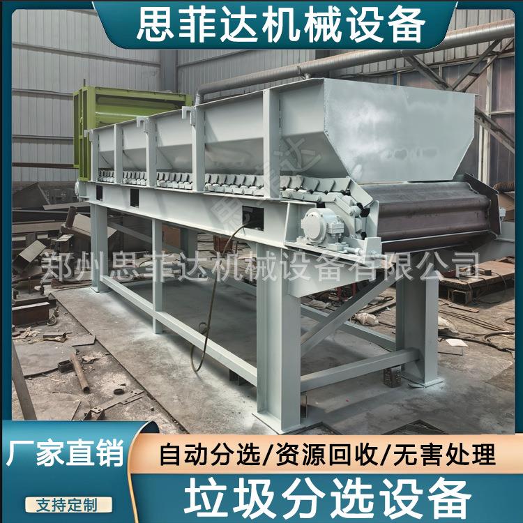 陈腐垃圾处理分拣筛分设备自动化垃圾分类处理设备混合骨料分选机