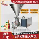 机罐装 定量洗衣液酱料蜂蜜辣椒酱分装 机 机卧式 单头气动膏体灌装
