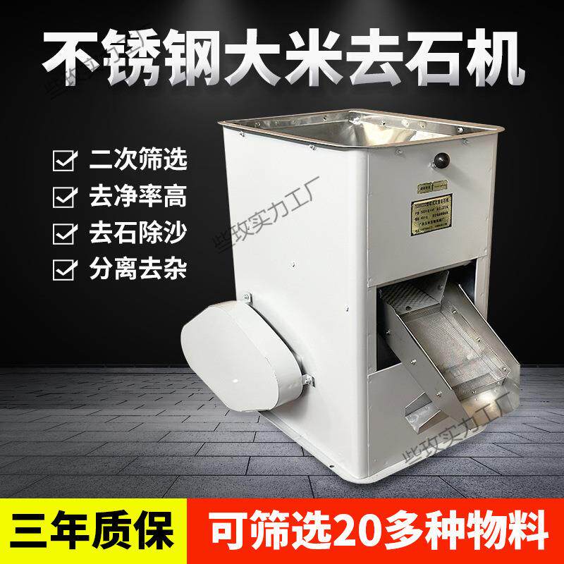 稻谷粮食除杂水稻小米除石去石机咖啡豆去石机大米去沙机比重吸式