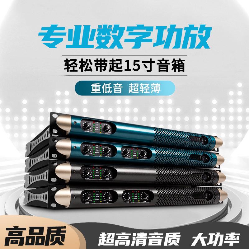 专业功放家用舞台演出重低音纯后级功率放大器功放机