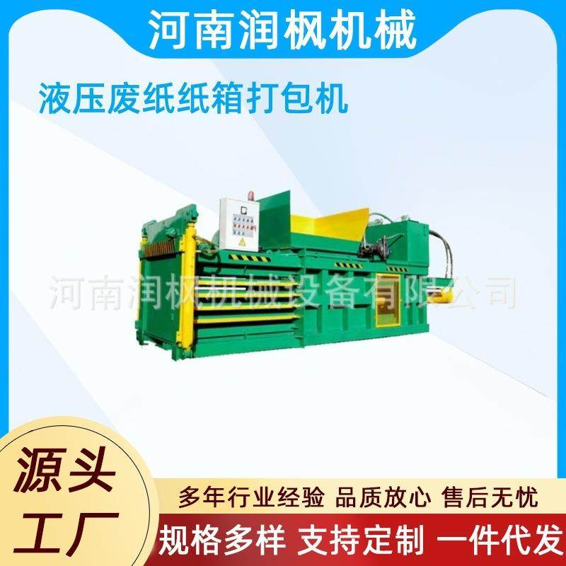 废纸箱纸盒压包机 卧式液压秸秆稻草打包机 塑料瓶易拉罐压缩机,农机/农具/农膜,农用暖风机/恒温机,淘宝优惠券,粉丝福利购,淘宝优惠卷