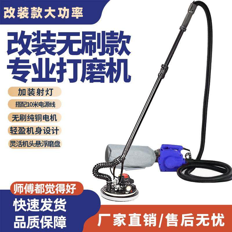 墙面打磨机砂纸机无刷改装射灯加长腻子超轻砂光机吸顶墙壁抛光机,机械设备,砂磨机,淘宝优惠券,粉丝福利购,淘宝优惠卷