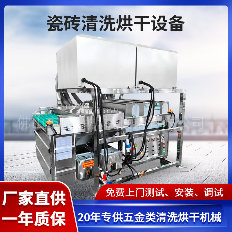定做大型板材瓷砖清洗烘干设备大理石通体砖快速除油去污烘干机器