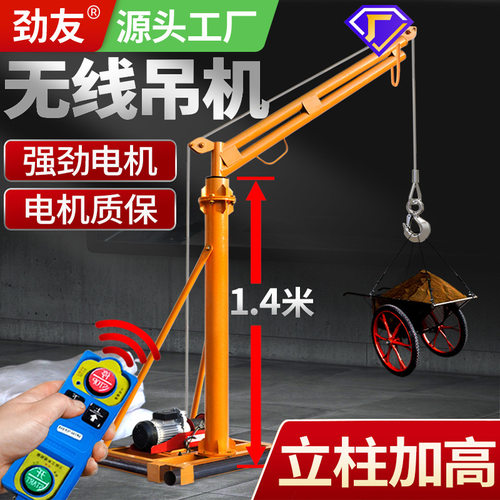 无线遥控快速吊机屋用提升机小型220V建筑装修上料升降起重机