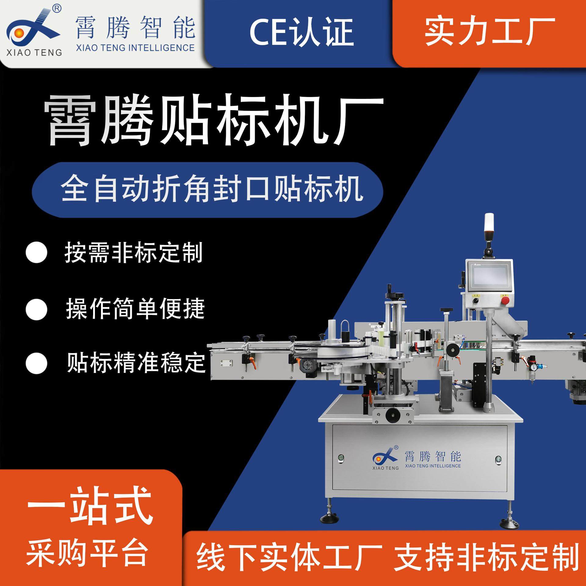 全自动纸盒折角贴标机牙膏染发膏美瞳盒不干胶自动转角封口贴标机,机械设备,压缩机,淘宝优惠券,粉丝福利购,淘宝优惠卷