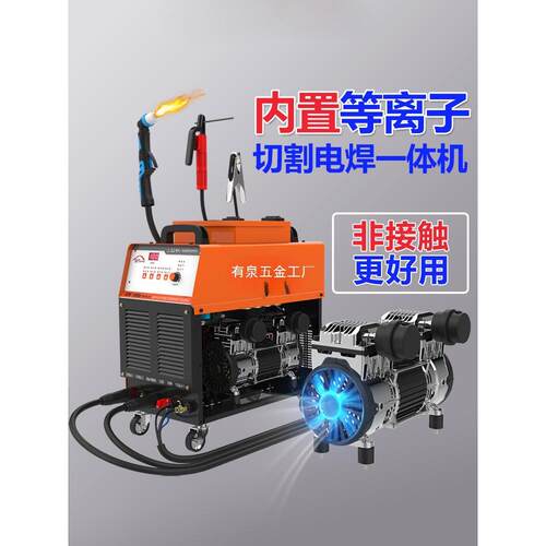 世凡LGK100工业级内置气泵等离子切割机一体机220v380v电焊机两用