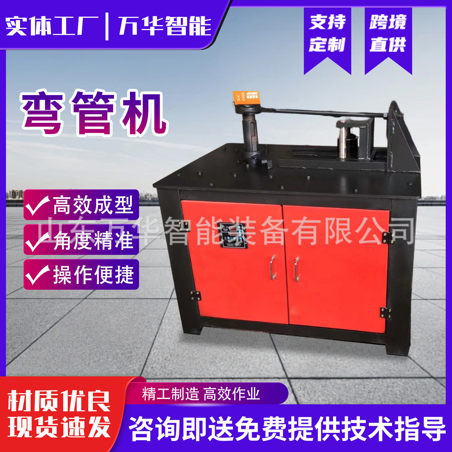 液压弯管机圆管方管数控弯管机数控液压一体成型折弯弯弧机弯管机图片