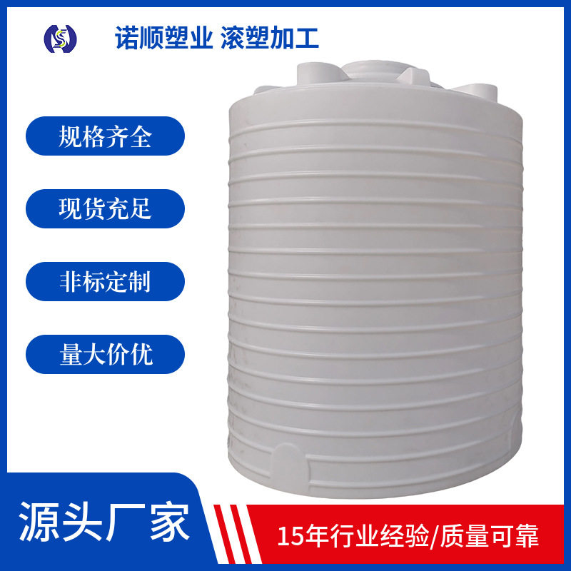 10吨PE塑料水箱10立方消防雨水蓄水塑胶水塔滚塑收集PE水箱储罐