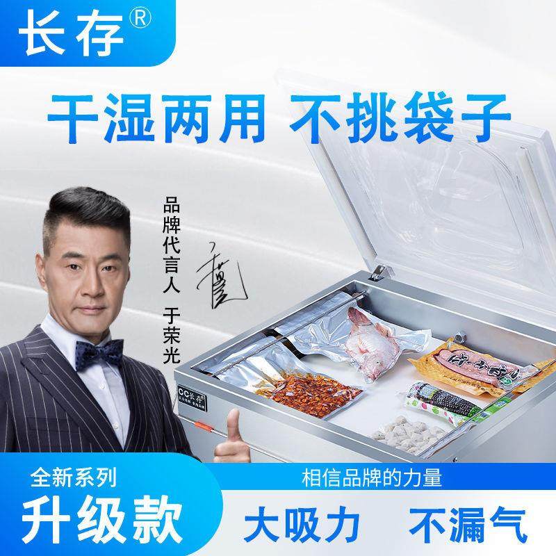 熟食品抽真空封口机包装机大型商用全自动打包塑封机干湿两用