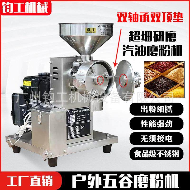 不锈钢汽油五谷杂粮磨粉机户外流动式打粉机芝麻糊磨粉机赶集,机械设备,研磨机,淘宝优惠券,粉丝福利购,淘宝优惠卷