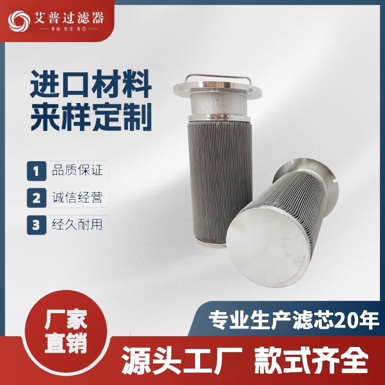 不锈钢烧结滤芯过滤器微孔金属分离 BLF-STR-SS-|-490X162-P-FLWH