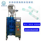益生菌粉末包装 机 全自动化胶原蛋白肽粉包装 保健粉末包装 新款