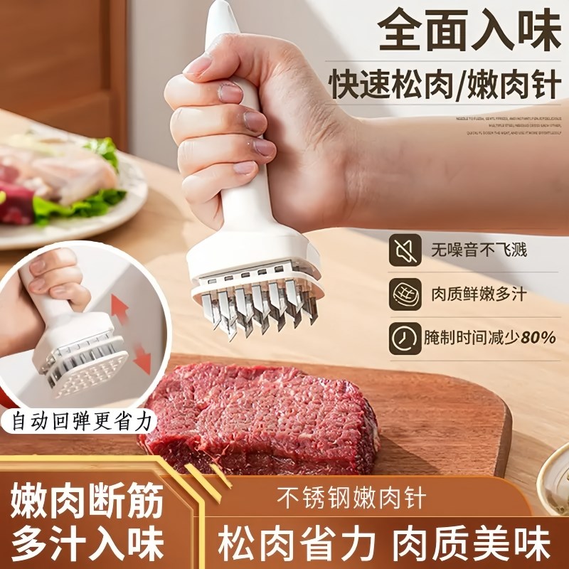 家用不锈钢牛排锤松肉针家用嫩肉器扎孔断筋器敲打肉锤扣肉插肉针