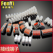 快速接线端子电线连接器快速接头家用并线短接线路改装 接线夹