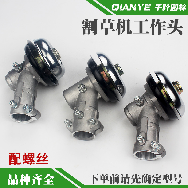 割草机工作头配件除草头割灌机打草机齿轮箱总成割稻机通用打草头