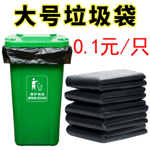 垃圾袋大号商用餐饮加厚黑色酒店物业超大60 100家用塑料袋