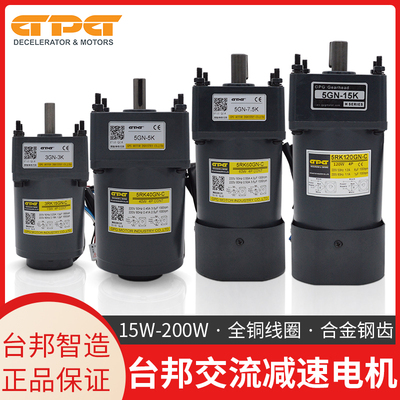 台邦调速电机220v可调变速交流减速机15W25W40W60W90W120W200W