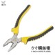 鹰之帝工具 老虎钳钳子钢丝钳多功能电工尖嘴工业级斜口手钳