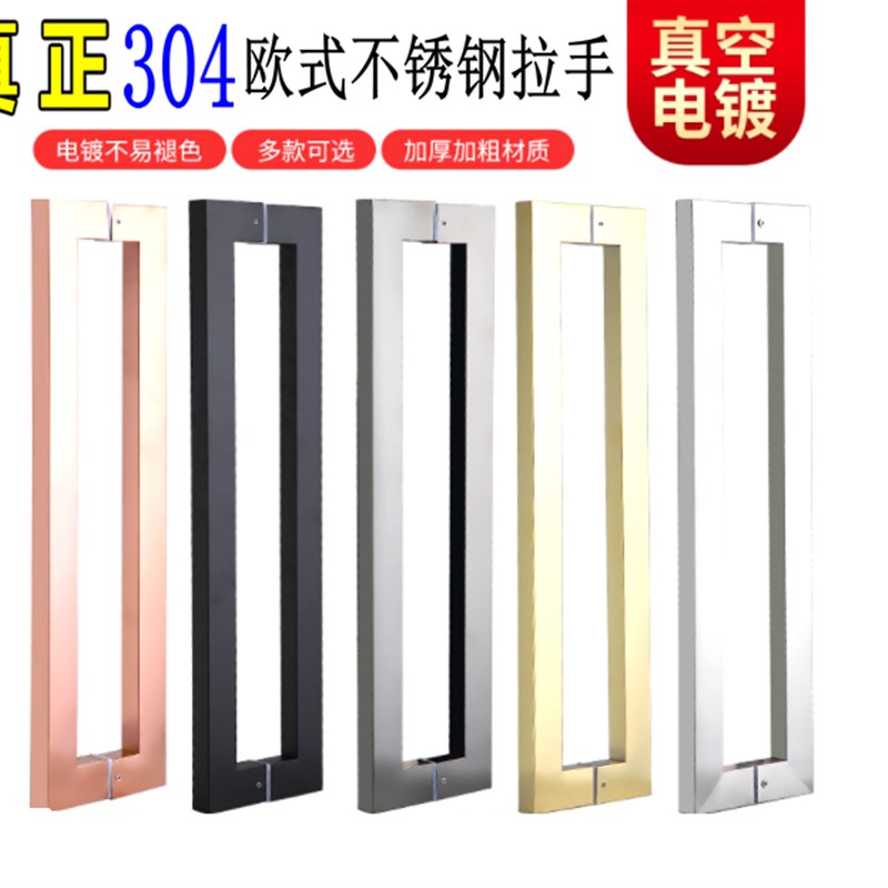 加厚玻璃门拉手黑色烤瓷不锈钢把手304简约扶手方管淋浴房拉手
