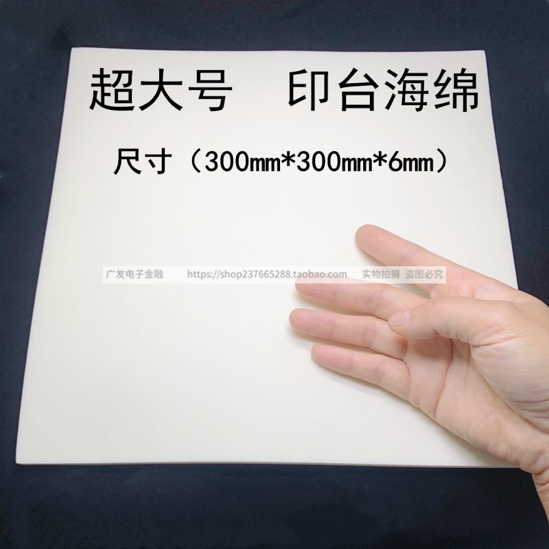 特大号印台海绵婴儿手掌印脚印加大号海绵多功能印章盒印台替换芯