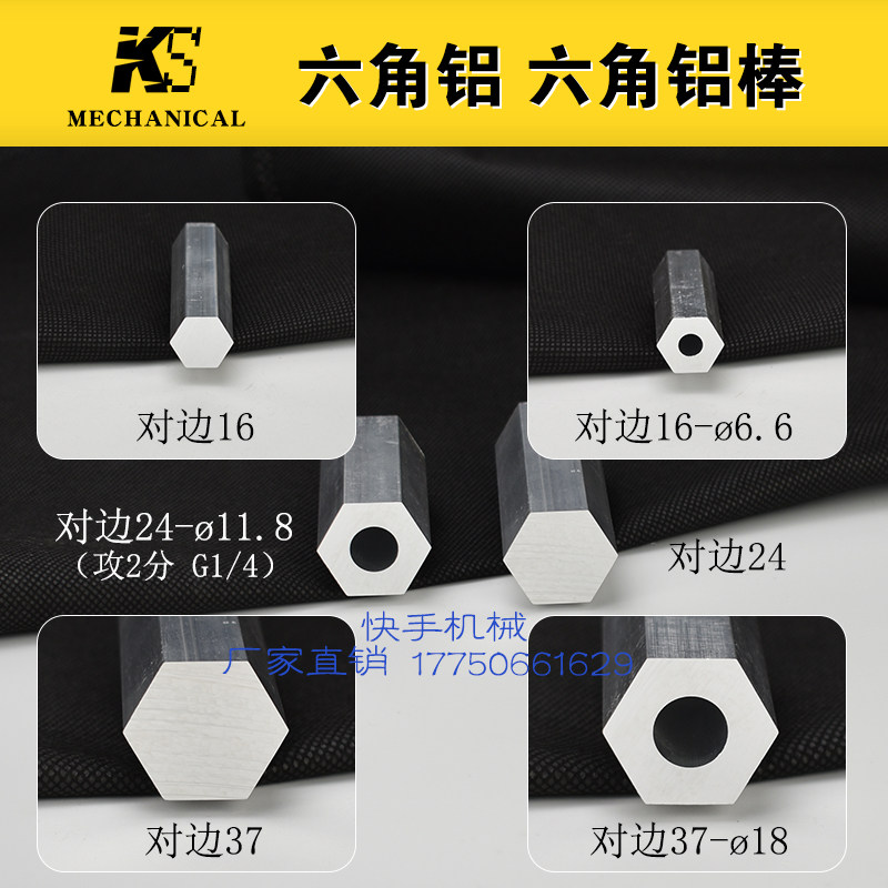 铝合金实心空心六角铝棒六方六棱铝管六边形棒对边16/24/37mm零切