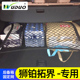 专用 狮铂拓界汽车后备箱网兜固定置物袋车载收纳储物车内弹力网