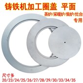 耐温生铁炉盖家用铸铁盖子锅圈茶炉采暖炉土灶台柴煤炉圈盖加厚