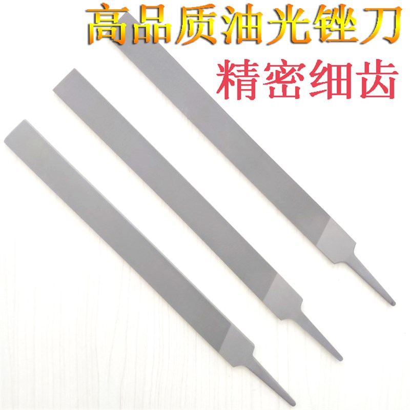 油光锉刀钢锉扁锉齐头平板锉硬质扁平细齿打磨金属木工具