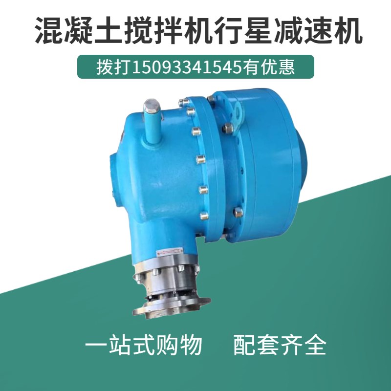 混凝土搅拌站郑州华泰搅拌机减速机变速箱齿轮联轴器同步器配件