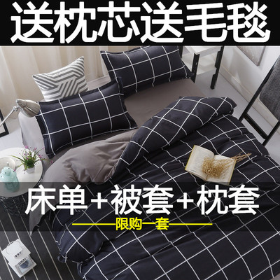 网红款床单三件套学生宿舍单人被罩床上用品纯棉被套双人1.8m被单
