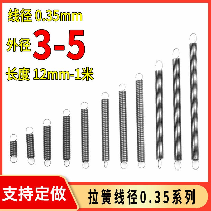 小弹簧拉簧带钩弹簧钢微型0.35mm软长回位挂钩璜钢丝黄拉伸拉力簧