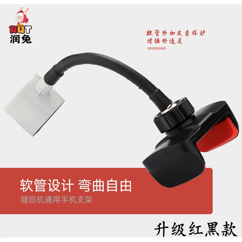 缝纫机手机支架 直播用支架强磁磁铁架子老式缝纫机电脑平车通用