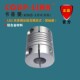 LINK卡普菱联轴器 LK2 夹紧螺纹式 菱科COUP 工厂直发 铝合金