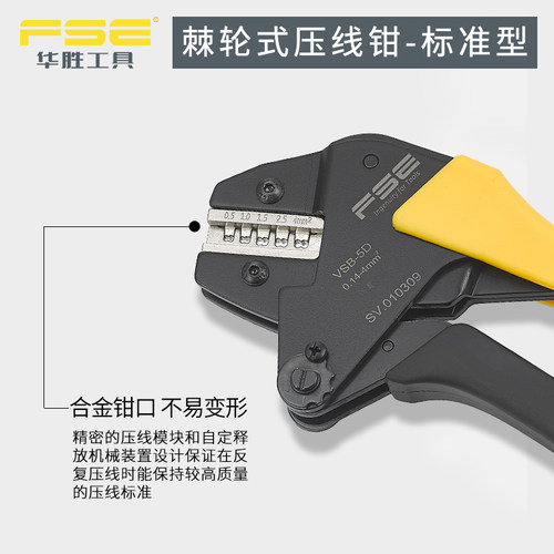 极速欧式压线钳压力钳子压钳手动接线端子钳子线鼻子压线钳裸端子
