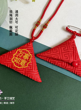 三角形折叠平安符袋宝宝护身符空袋儿童手工免缝福袋婴儿胎发袋