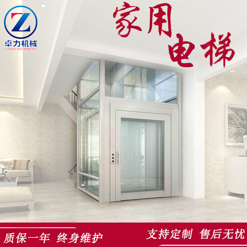 小型家用电梯定制二层三层别墅电梯小型液压别墅观光电梯货梯