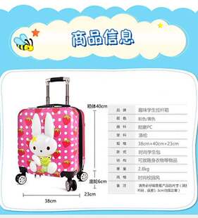 极速儿童拉杆箱20寸白兔四轮旅行箱万向轮男女可爱宝宝行李箱2019