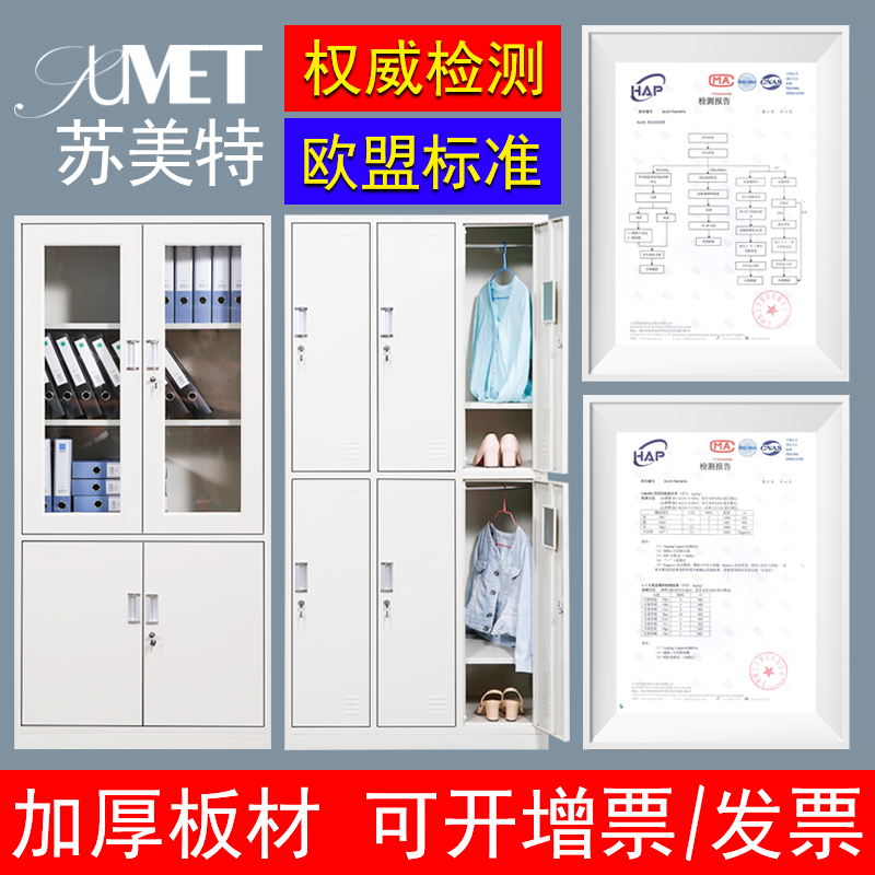 钢制员工储物柜铁皮更衣柜带锁存包柜宿舍杂物鞋柜办公文件资料柜