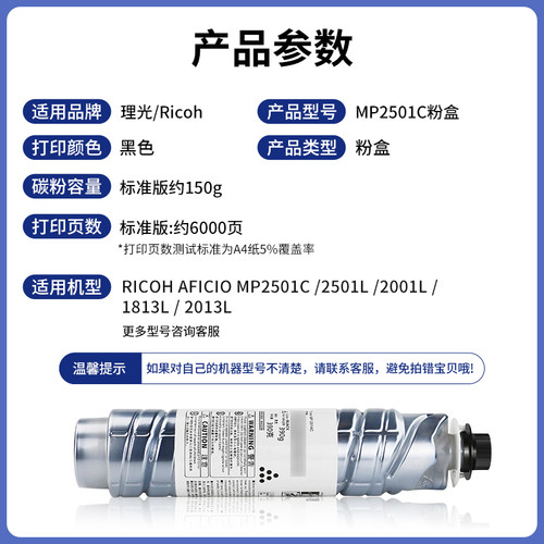 好货适用理光2501粉盒MP2501C MP1813L 2001L墨粉RICOH 2013L 200