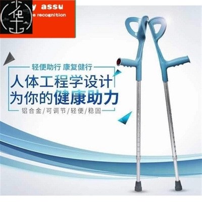 新品Crutches crutches crutches walking crutches arm crutches