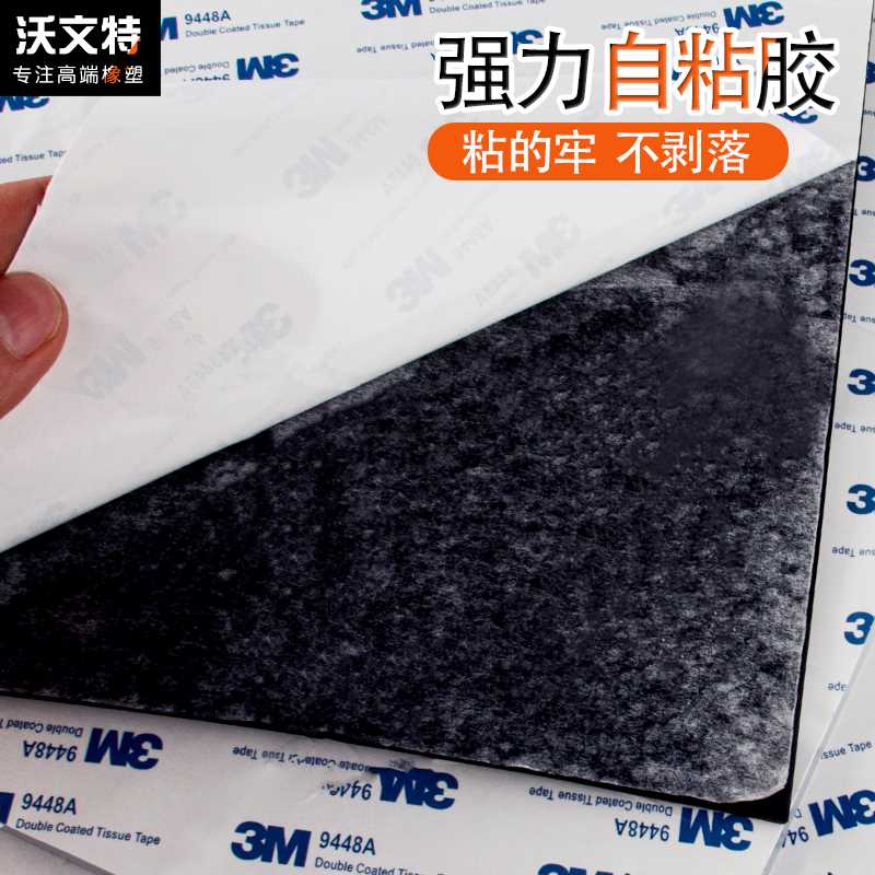 密自粘带背胶 硅胶板 高温垫片防水耐橡胶封绝面缘台平垫防滑垫厚