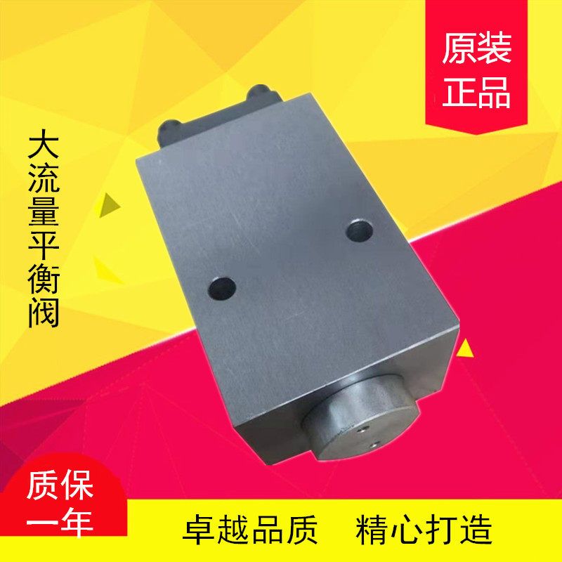 极速平衡阀保压清障工程吊车配件油缸环卫车救援拖车铁路桥双向液
