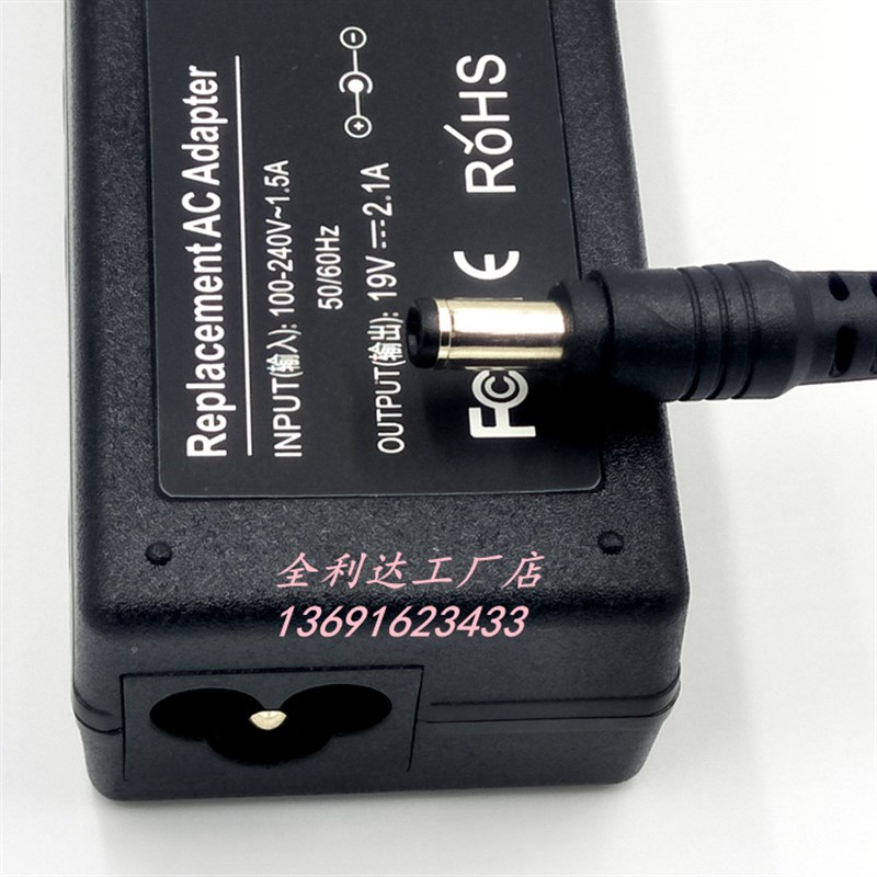 19V2.1A2A上网本充电器电脑火牛显示器电源适配器接口5.5X2.5mm