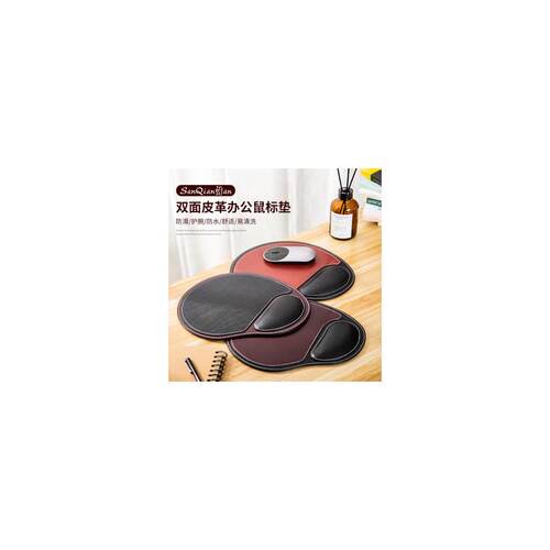 好货简约pu鼠标垫mousepad皮质游戏防水滑鼠垫办公创意防滑鼠标垫