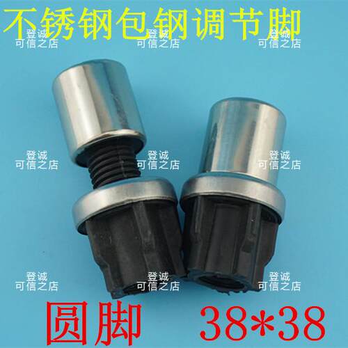 极速不锈钢包钢调节脚方脚圆形38*38 货架脚调平脚 厨房桌子工作