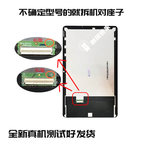 好货新适用平板MatePad104BAH3W09W59荣耀V6屏幕总成KRJ液晶显示