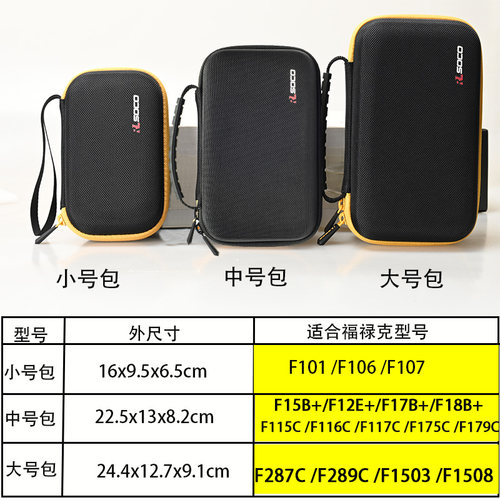 好货福禄克F179C万用电表收纳包F1503可携式包F107万用电表 F287C